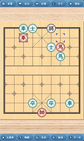 象棋巫师安卓版