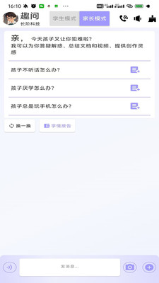 趣问AI