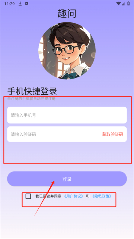 趣问AI