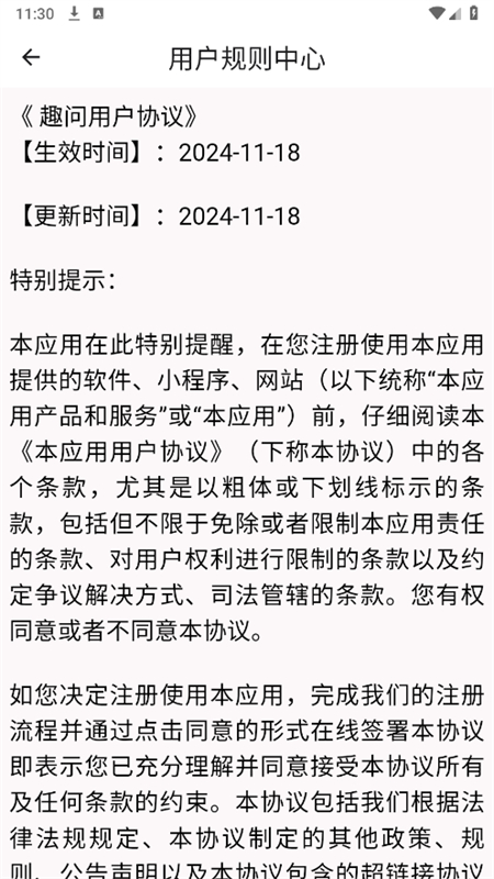 趣问AI