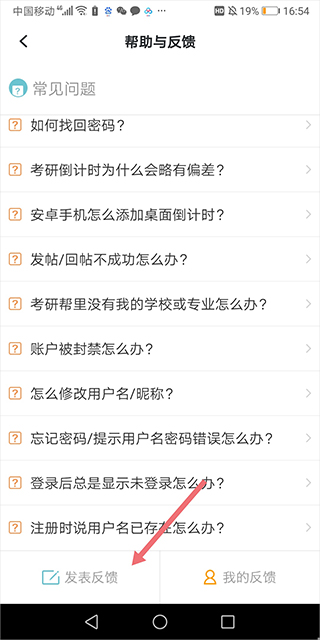考研帮学堂