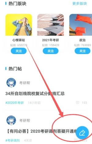 考研帮学堂