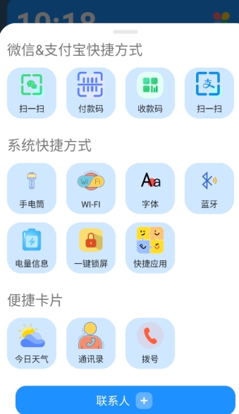 老人桌面免费版