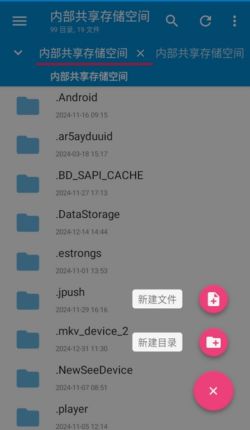 nmm文件管理器