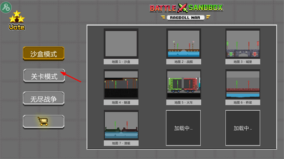 战争游乐场汉化版