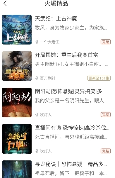 月亮聽(tīng)書免費(fèi)版