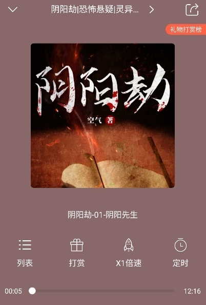 月亮聽(tīng)書免費(fèi)版