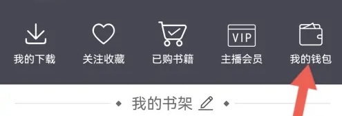 月亮聽(tīng)書免費(fèi)版