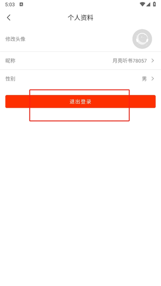 月亮聽(tīng)書免費(fèi)版