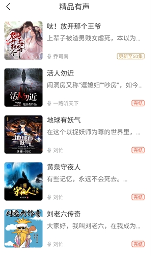 月亮聽(tīng)書免費(fèi)版