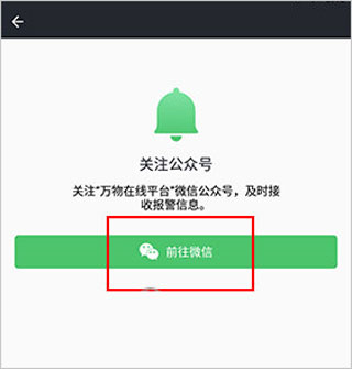 万物在线定位