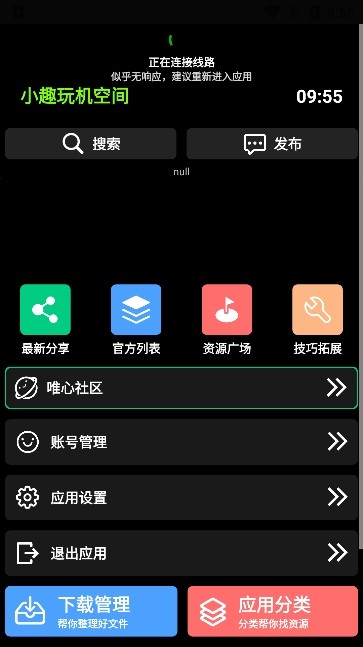 小趣空间
