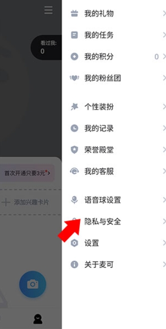 麦可音乐互动