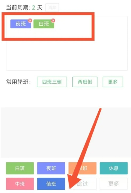 排班日历无广告版