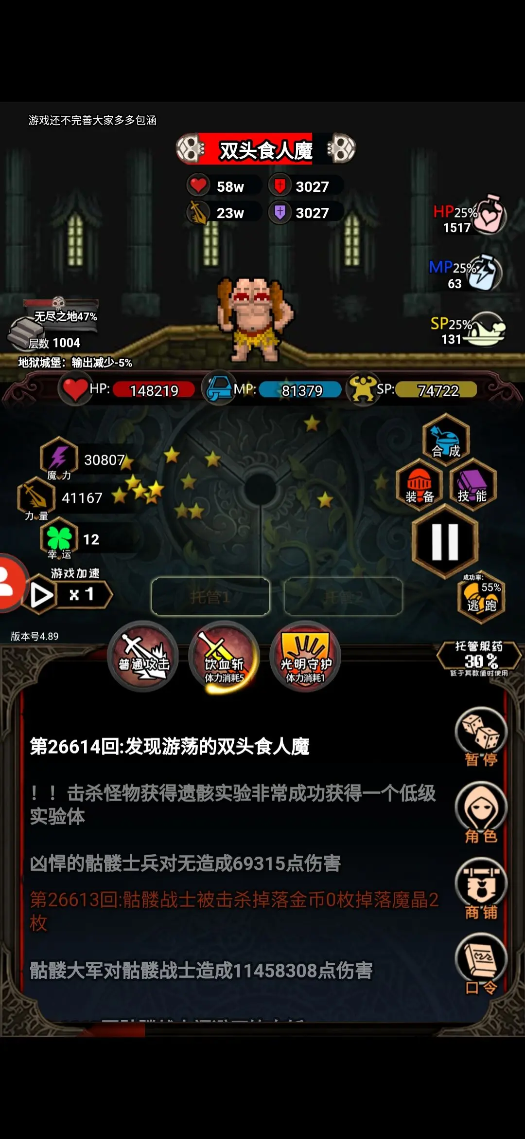 冒險日記中文版