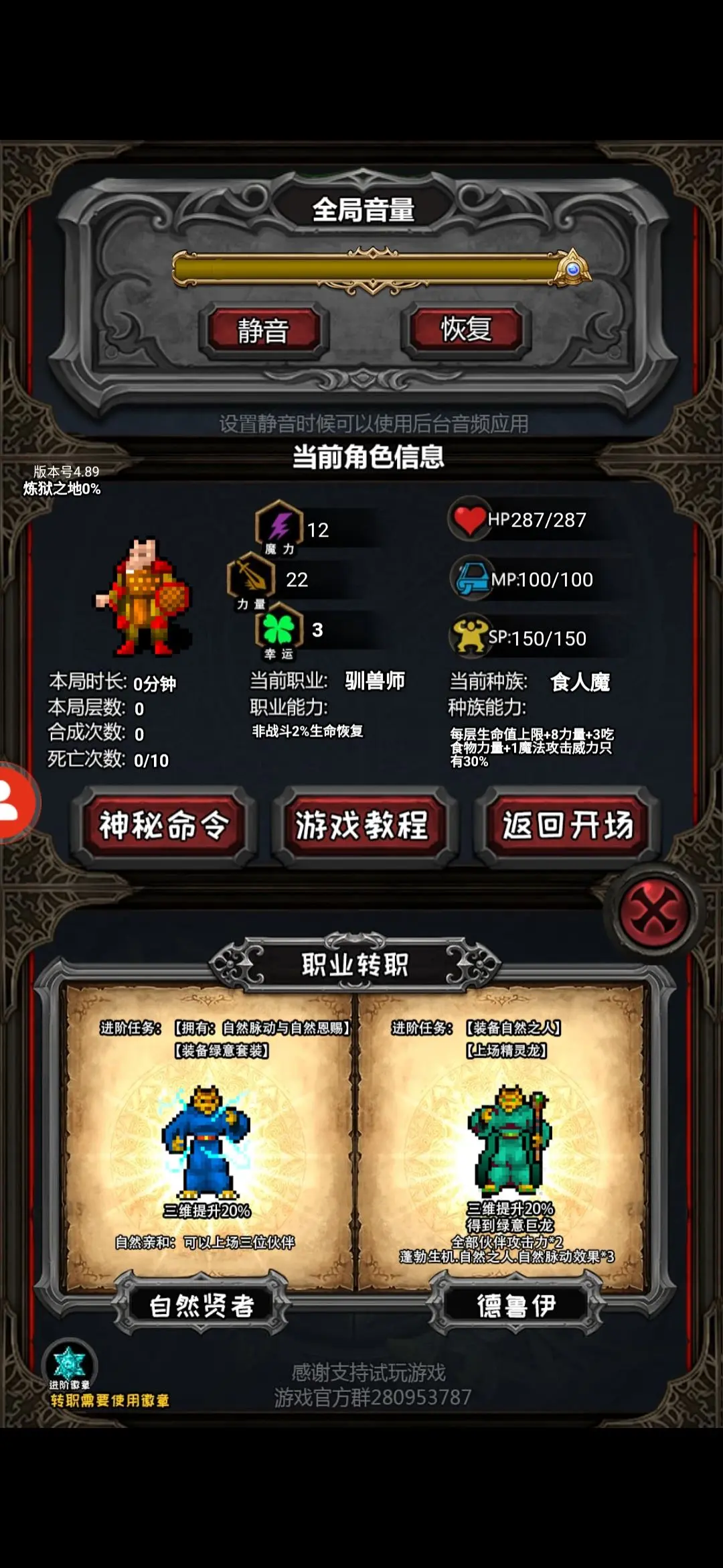 冒險日記中文版