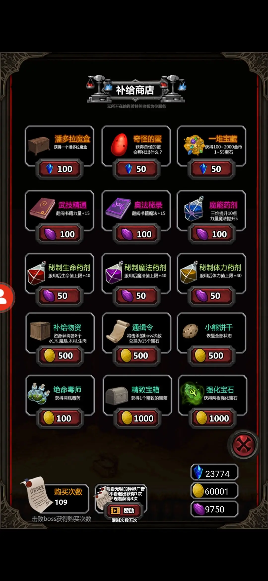 冒險日記中文版