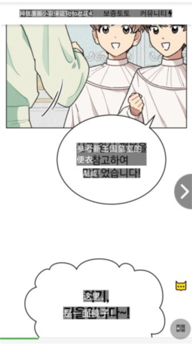 麦片屏幕翻译软件
