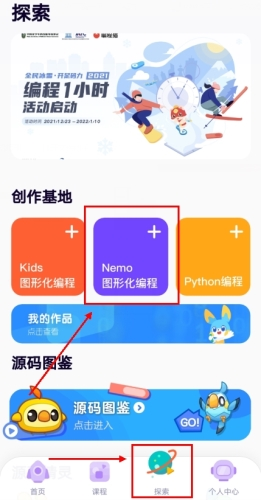 探月少儿编程专业版厦门app开发