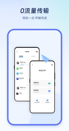 极速换机克隆