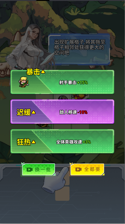 进化大挑战