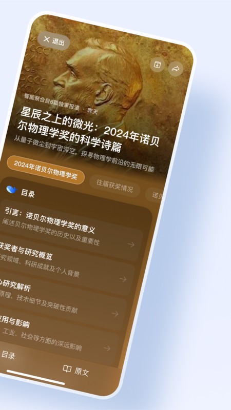 語鯨大模型
