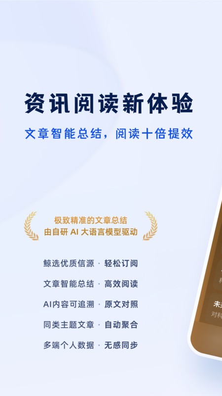 語鯨大模型