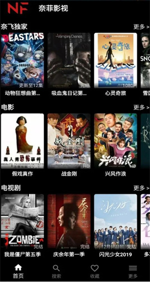 奈非视频播放器