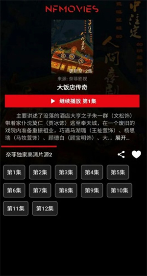奈非视频播放器