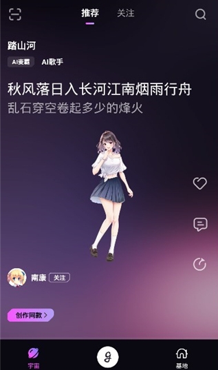 AI寫歌唱作助手
