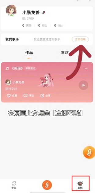 AI寫歌唱作助手