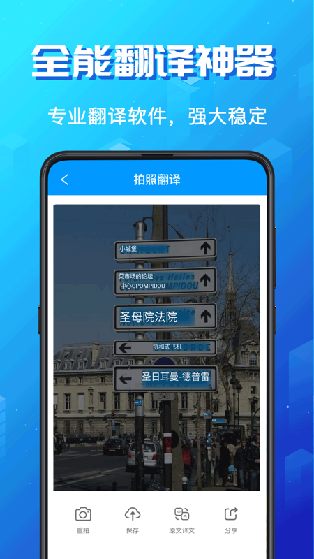 論文翻譯助手