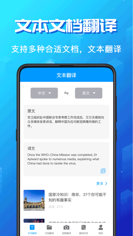 論文翻譯助手