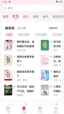 豆花阅读免费版