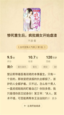 豆花阅读免费版