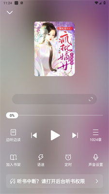 豆花阅读免费版