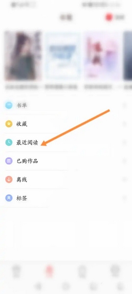 豆花阅读免费版