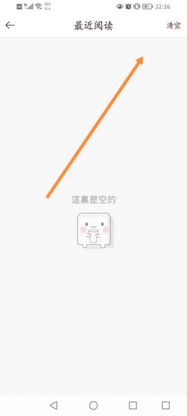 豆花阅读免费版