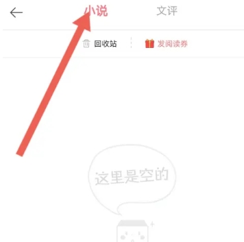 豆花阅读免费版