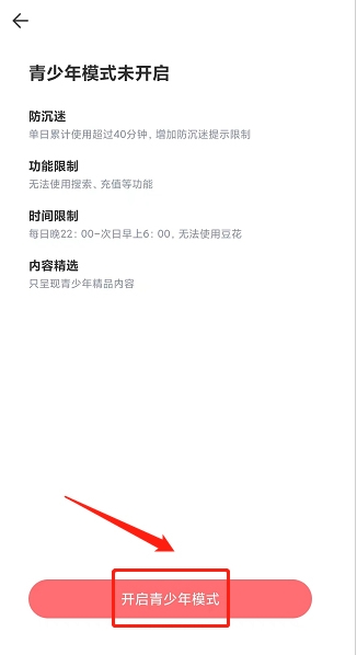 豆花阅读免费版