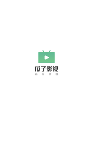 瓜子影视电视