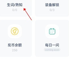 炭炭背单词免费版