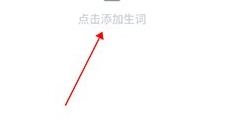 炭炭背单词免费版