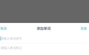 炭炭背单词免费版