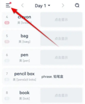 炭炭背单词免费版