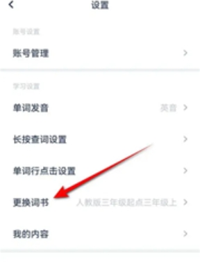 炭炭背单词免费版