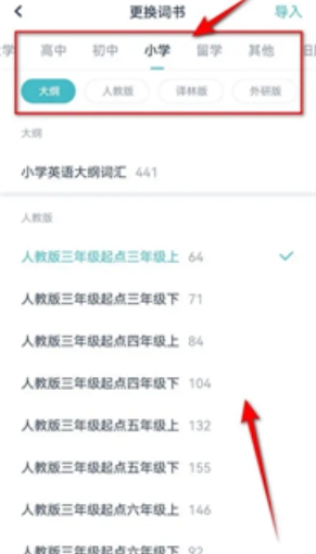 炭炭背单词免费版