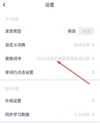 炭炭背单词免费版
