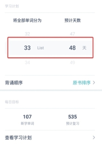 炭炭背单词免费版