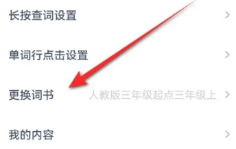 炭炭背单词免费版